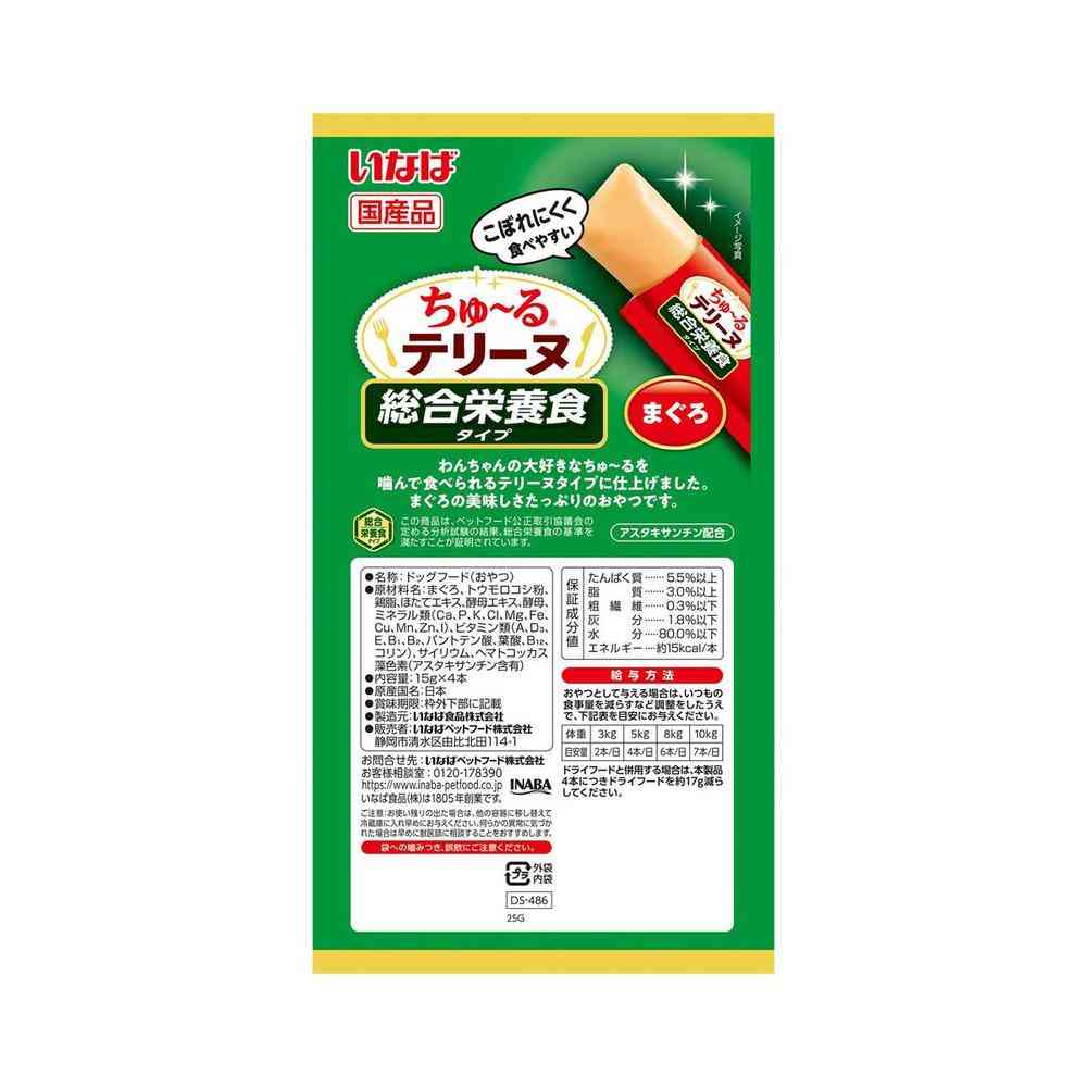 Inaba Pet Food Churu Terrine Complete Nutrition Type Tuna 15g×4