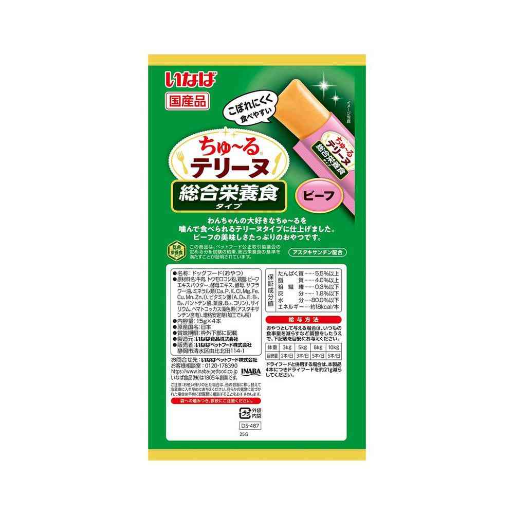 Inaba Pet Food Churu Terrine Complete Nutrition Type Beef 15g×4