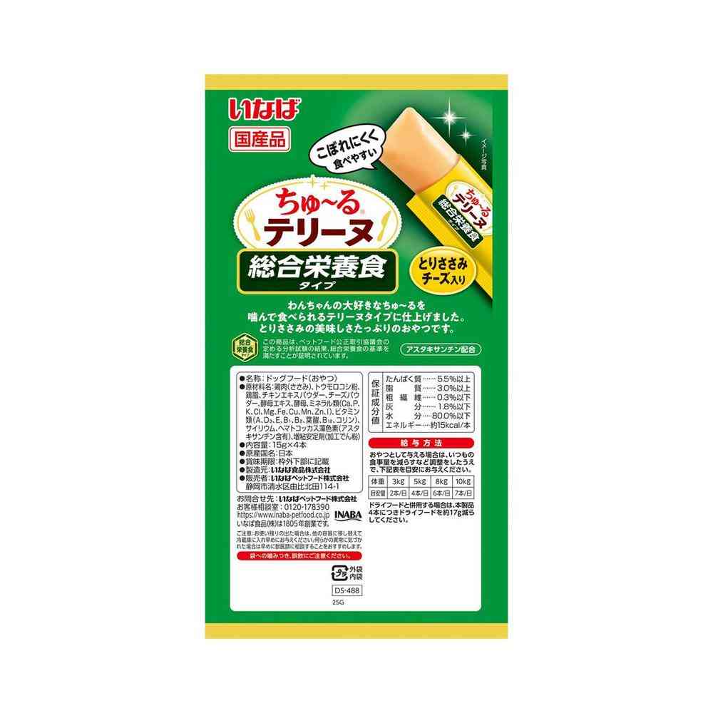 Inaba Pet Food Churu Terrine Complete Nutrition Type Chicken Breast with Cheese 15g×4