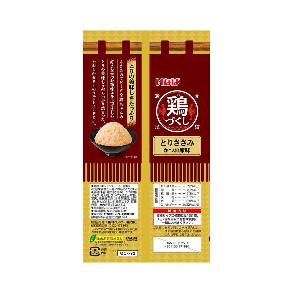 Inaba Pet Food Chicken Delight Pouch Chicken Breast with Bonito Flavor 60g×3