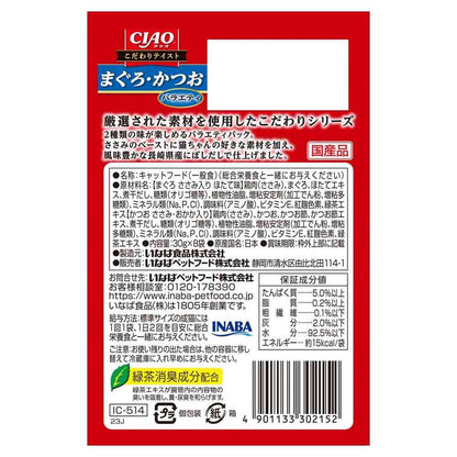 Inaba Pet Food CIAO Special Taste Tuna & Bonito Variety 30g x 8 Bags