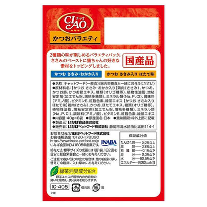 Inaba Pet Food CIAO Pouch Bonito Variety 40g x 8 Bags