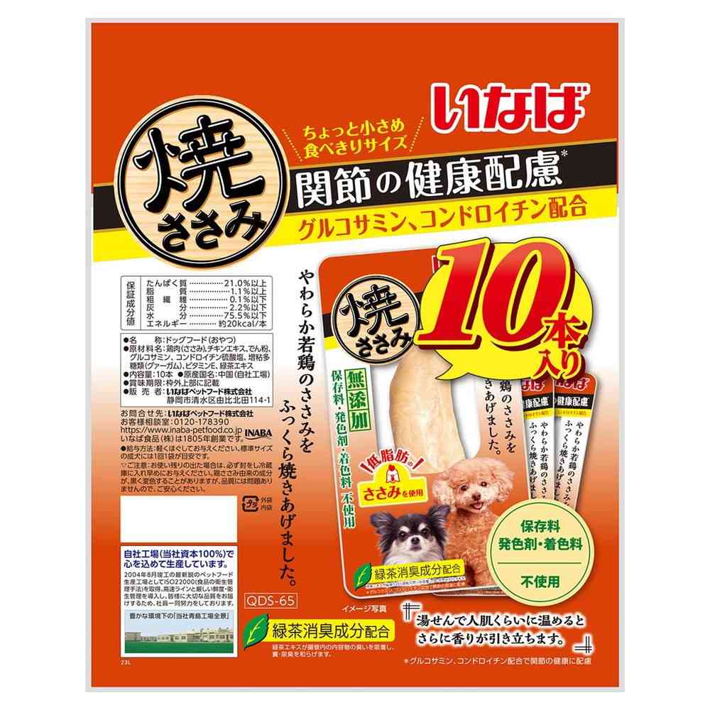 Inaba Pet Food Grilled Chicken Breast Joint Health 10 Sticks