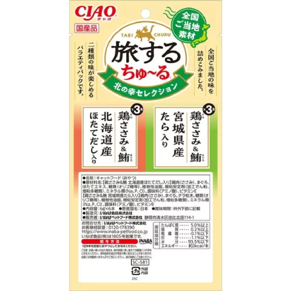 Travel Churu Northern Delicacies Selection 6g x 6P