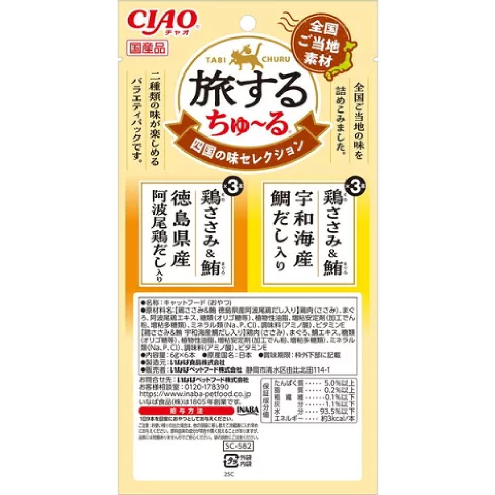 Travel Churu Shikoku Flavor Selection 6g x 6P