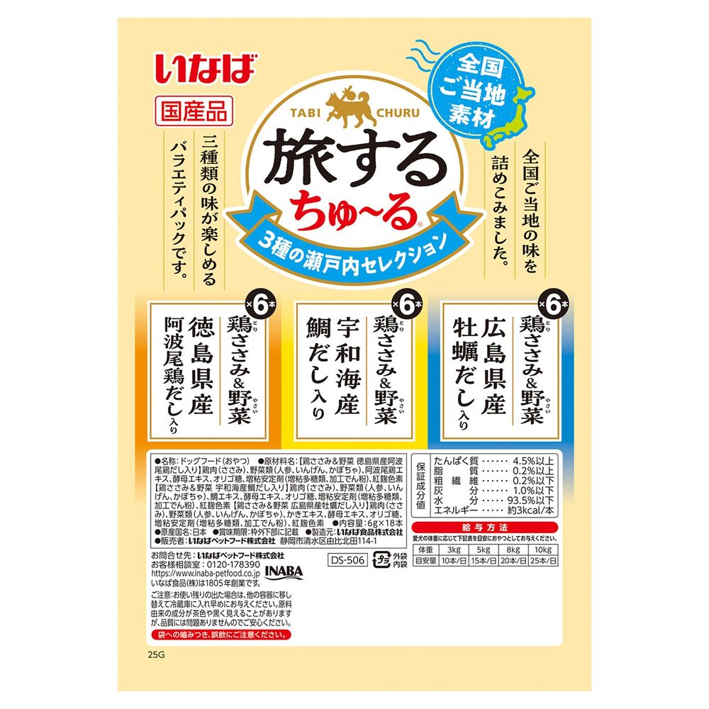 Inaba Pet Food Traveling Churu Set of 3 Setouchi Selections 6g x 18P