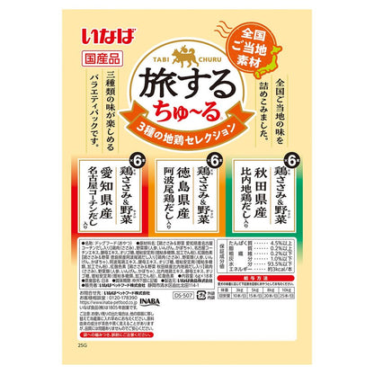 Inaba Pet Food Traveling Churu 3 Local Chicken Selection 6g×18P