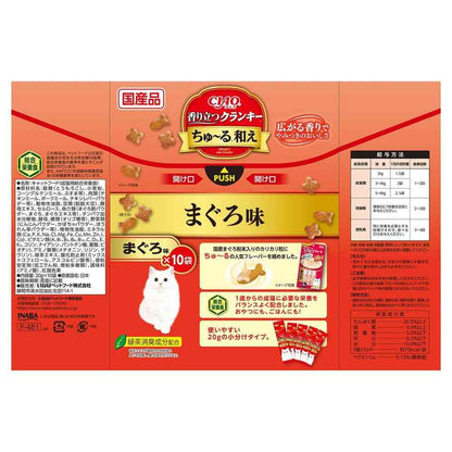 Inaba Pet Food CIAO Aromatic Crunchy Churu Mixed Tuna Flavor 20g x 10 Bags