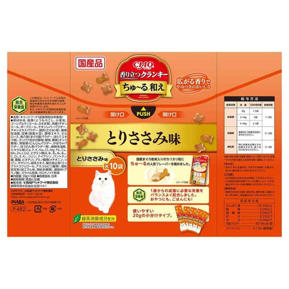 Inaba Pet Food CIAO Aromatic Crunchy Churu Mixed Chicken Breast Flavor 20g x 10 Bags