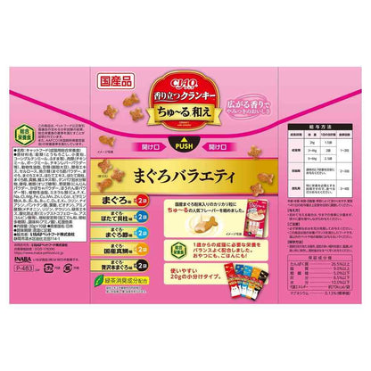 Inaba Pet Food CIAO Aromatic Crunchy Tuna Variety 20g×10 Bags