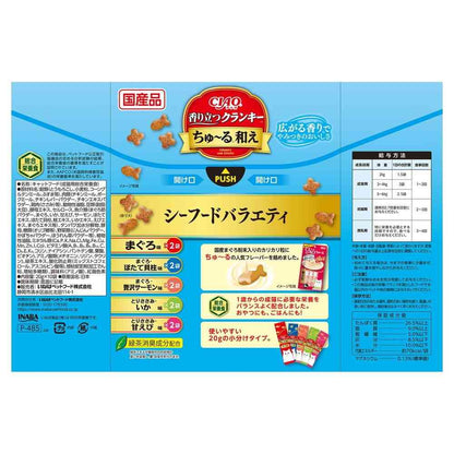 Inaba Pet Food CIAO Aromatic Crunchy Churu Mixed Seafood Variety 20g x 10 Bags
