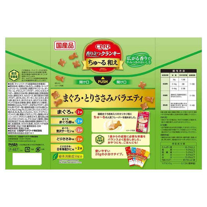 Inaba Pet Food CIAO Aromatic Crunchy Tuna & Chicken Variety 20g×10 Bags