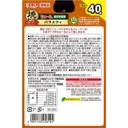 Churu Grilled Bonito Dinner Variety 14g×40P