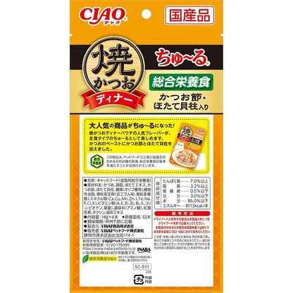 Grilled Bonito Dinner Churu with Bonito Flakes & Scallops 14g x 4P