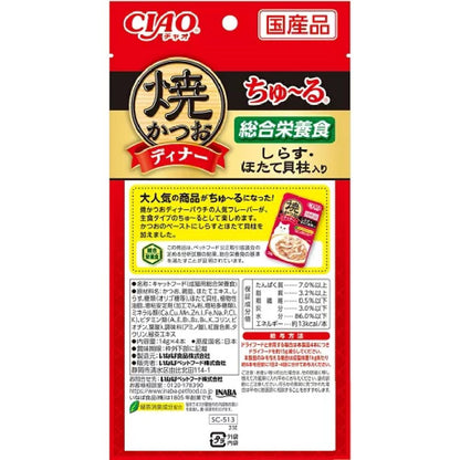 Grilled Bonito Dinner Churu with Shirasu & Scallops 14g x 4P