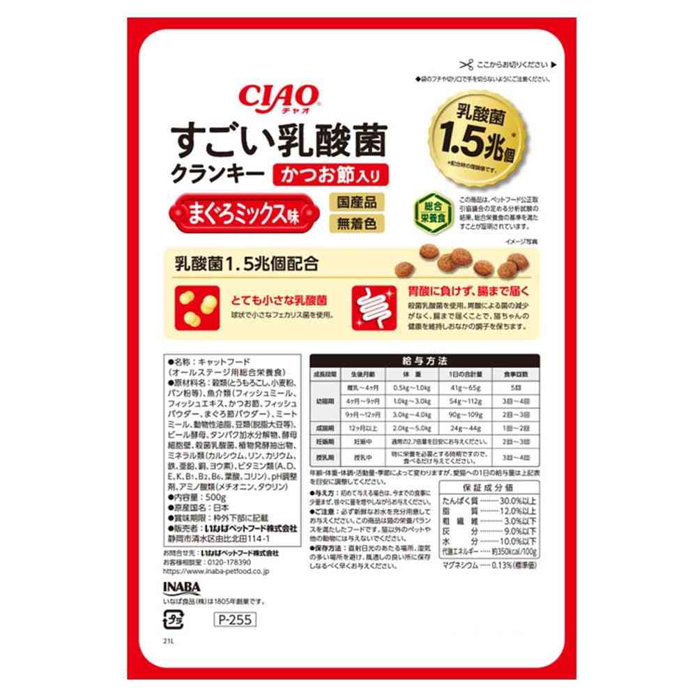 Inaba Pet Food Amazing Lactic Acid Bacteria Crunky Bonito Flakes Tuna Mix Flavor 500g