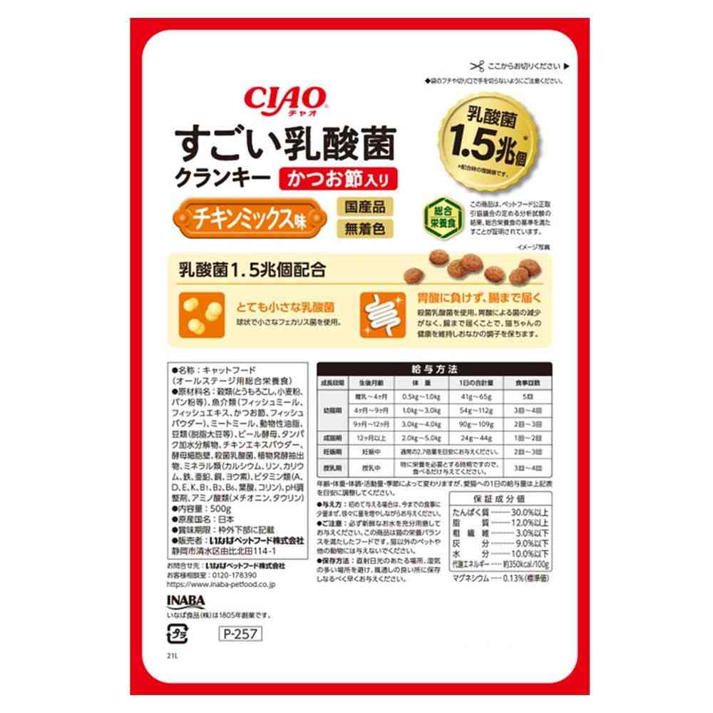Inaba Pet Food Amazing Lactic Acid Bacteria Crunky Bonito Flakes Chicken Mix Flavor 500g
