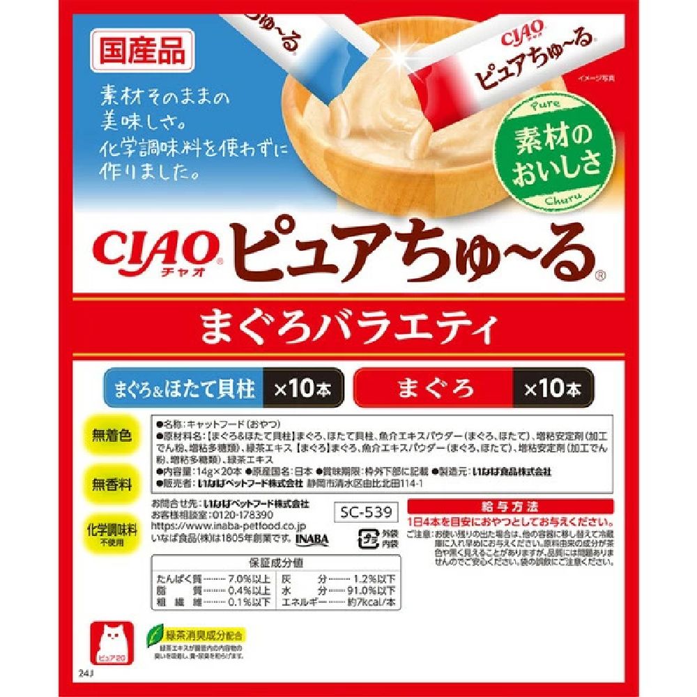 Pure Churu Tuna Variety 14g×20P