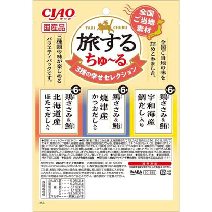 Traveling Churu 3 Types of Happiness Selection 6g×18P