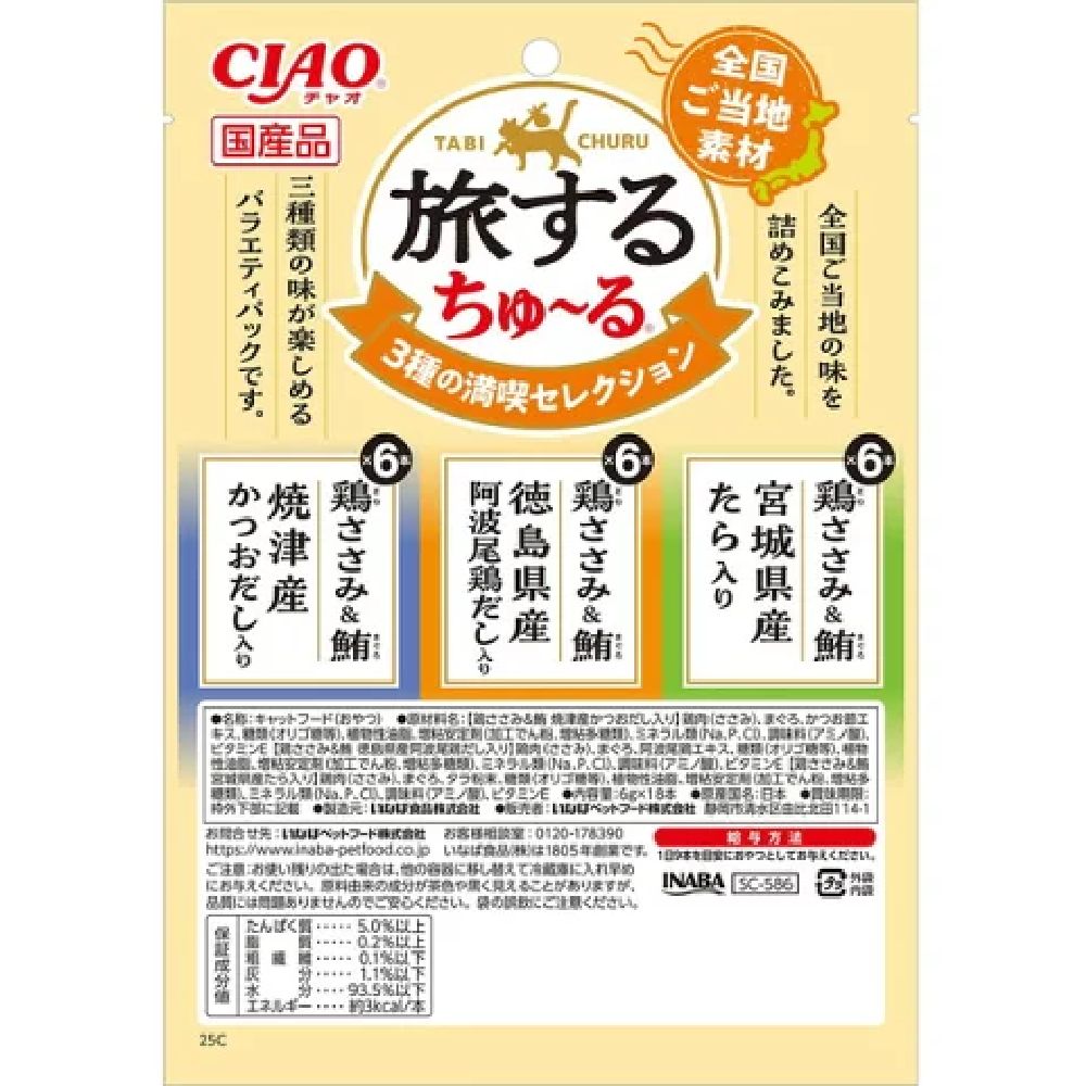 Traveling Churu 3 Types of Satisfaction Selection 6g×18P