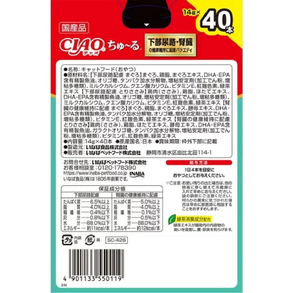 Churu Lower Urinary Tract Kidney Health Variety 14g×40P