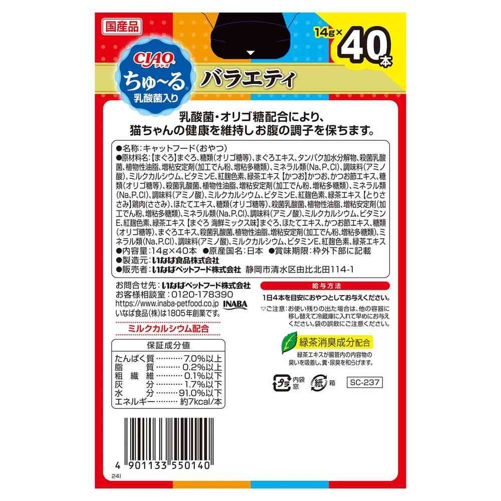 Inaba Pet Food CIAO Churu with Lactic Acid Bacteria Variety 14g×40P