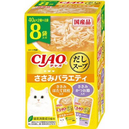 CIAO Broth Soup 8 Pack Sasami Variety