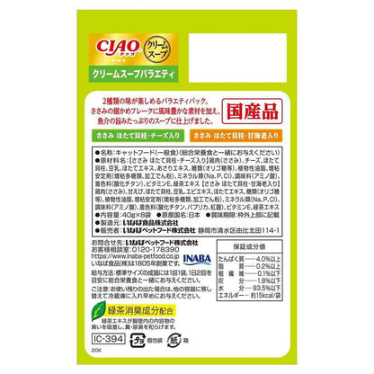 Inaba Pet Food CIAO Dashi Soup Pouch Cream Soup Variety 40g x 8 Bags