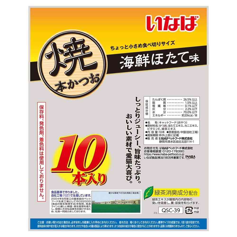Inaba Pet Food Grilled Bonito Seafood Scallop Flavor 10 Sticks