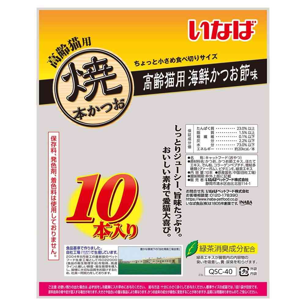 Inaba Pet Food Grilled Bonito for Senior Cats Seafood Bonito Flavor 10 Sticks