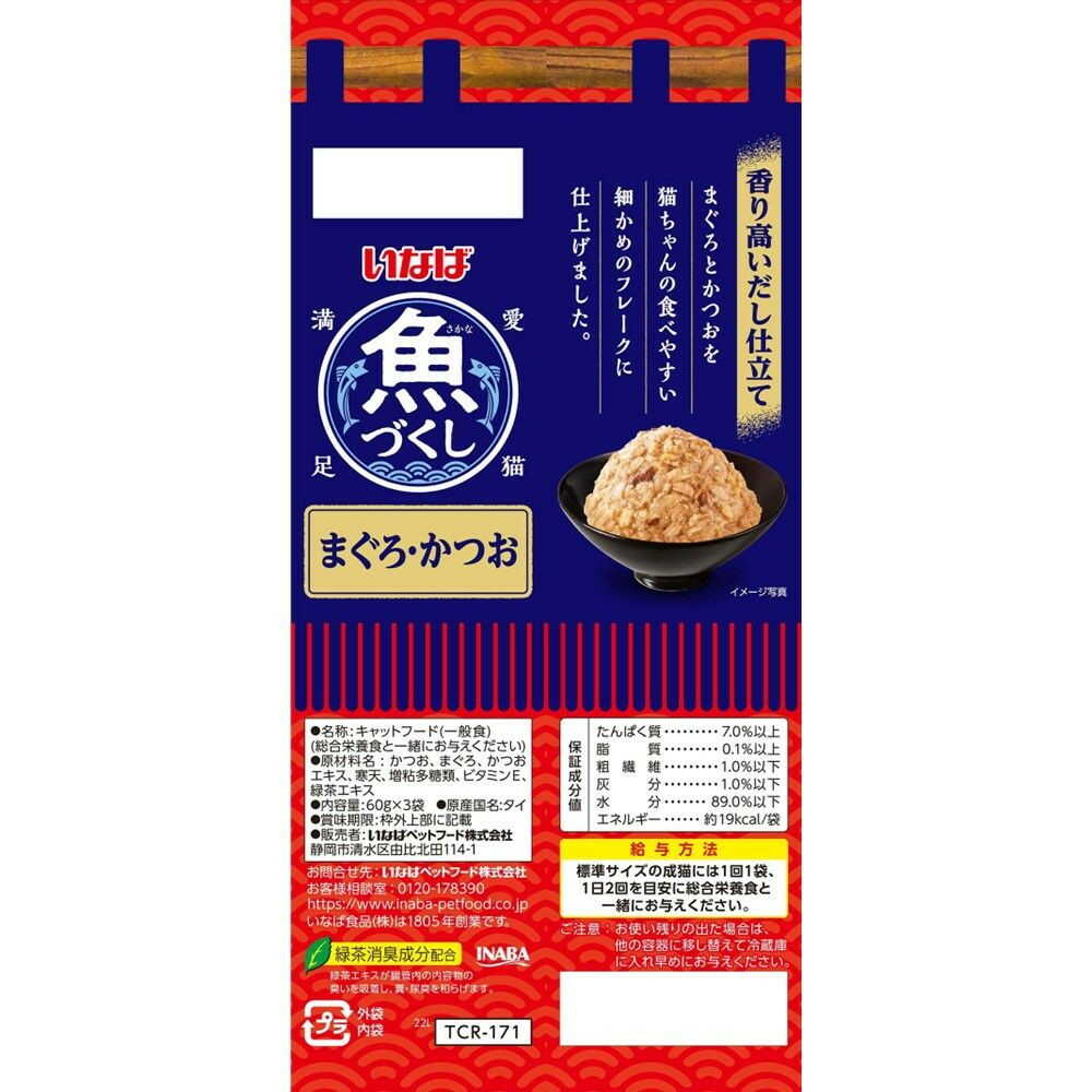 Inaba Pet Food Inaba Fish Variety Tuna & Bonito 60g×3 Bags