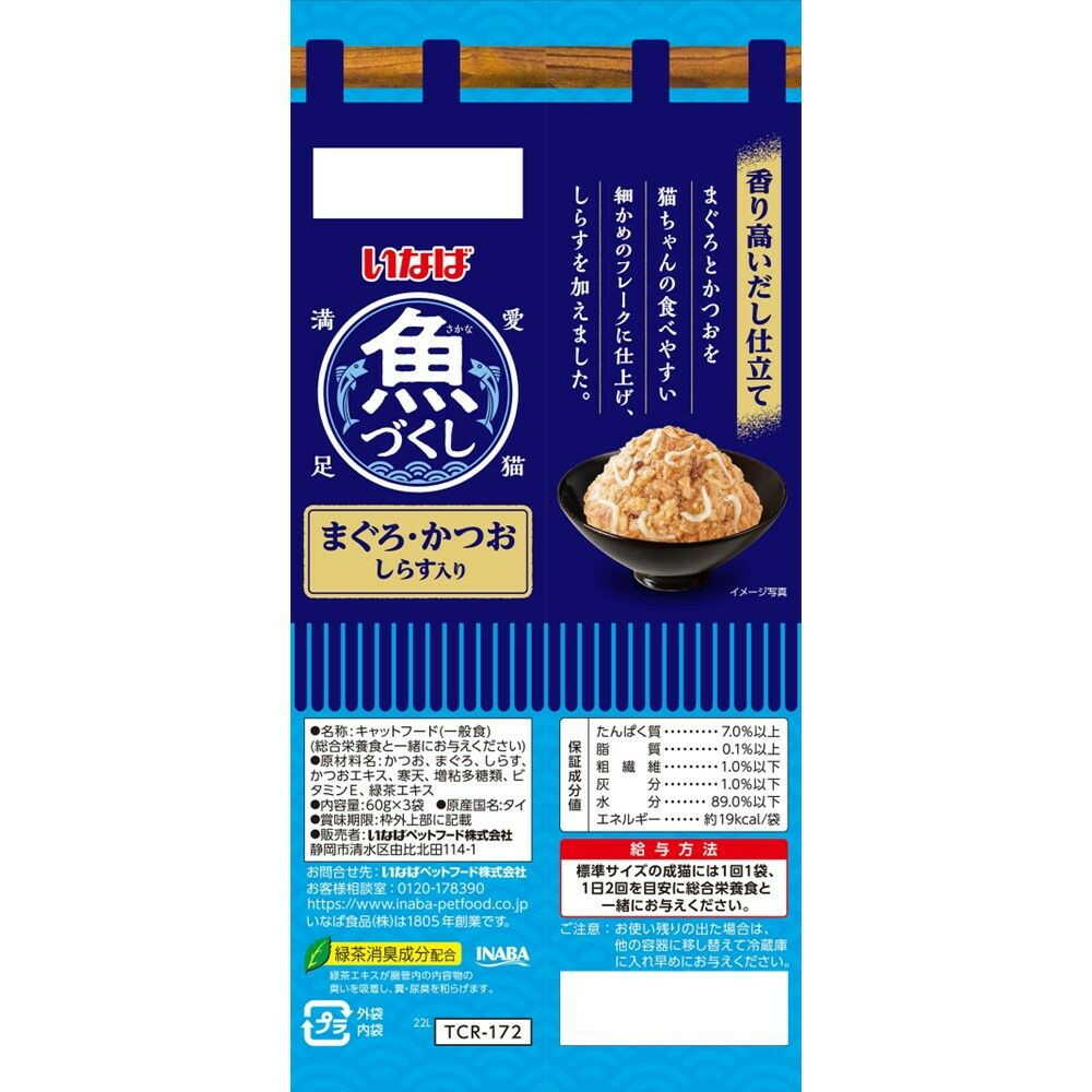 Inaba Pet Food Inaba Fish Variety Tuna, Bonito & Shirasu 60g x 3
