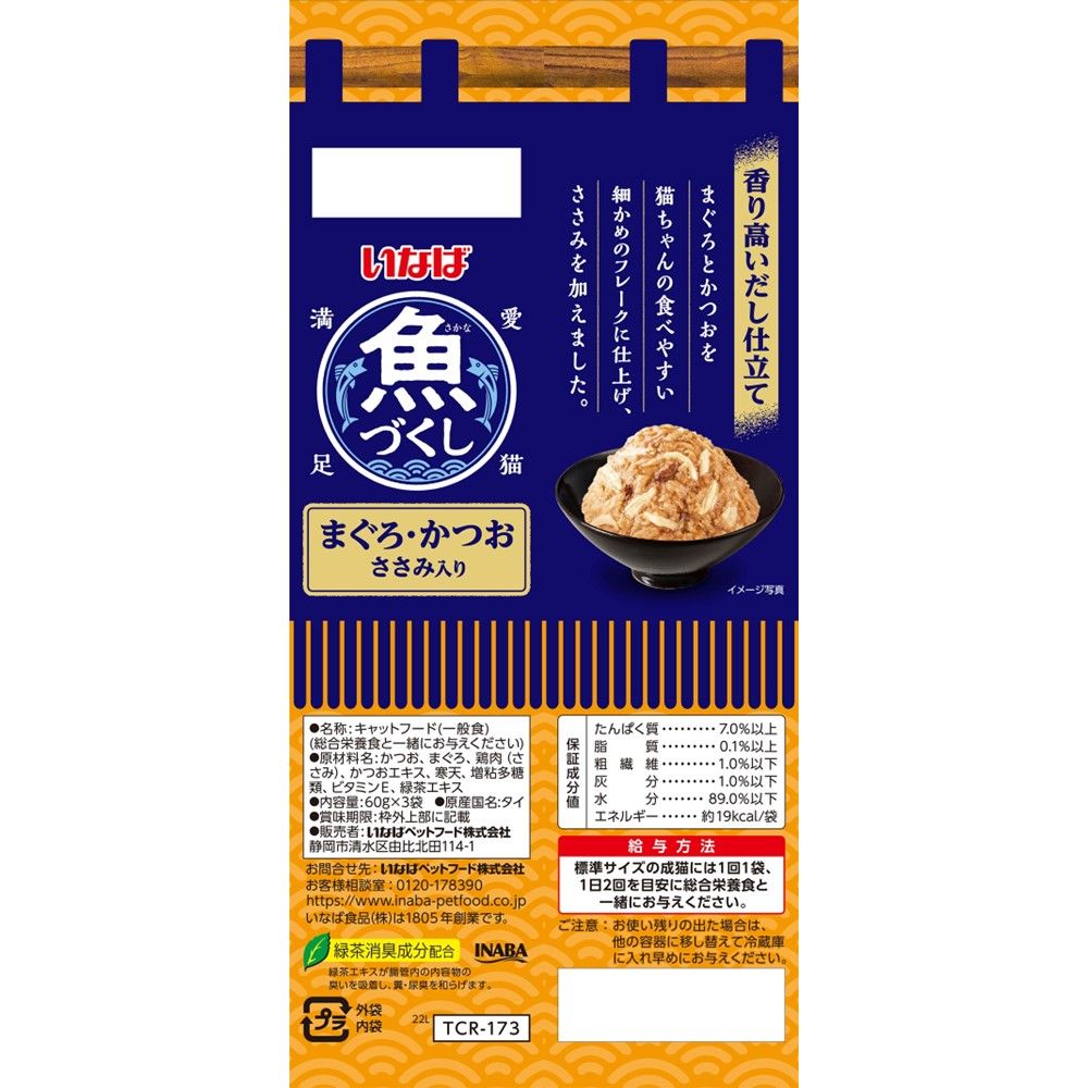 Inaba Pet Food Inaba Fish Variety Tuna & Bonito with Chicken Breast 60g×3 Bags