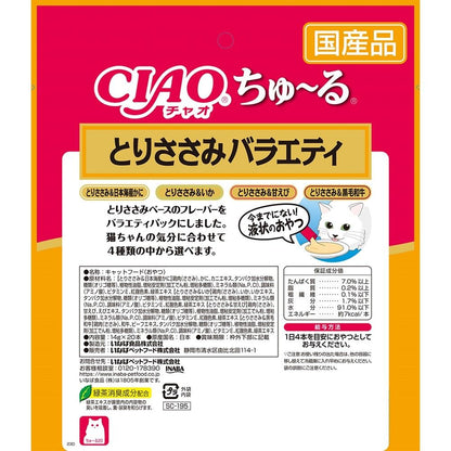 Inaba Pet Food CIAO Churu Chicken Breast Variety 14g×20 Tubes