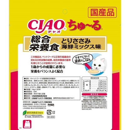 Churu Complete Nutritional Food Chicken Breast & Seafood Mix Flavor 14g×20P