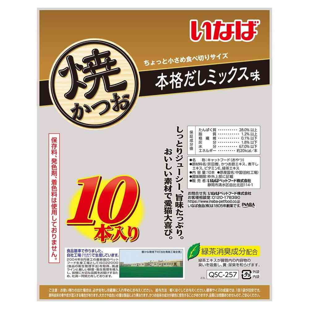 Inaba Pet Food Inaba Grilled Bonito Authentic Dashi Mix Flavor 10 Sticks
