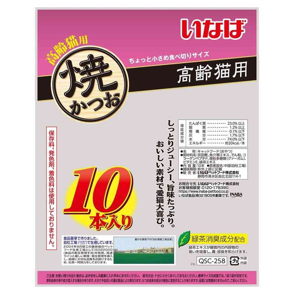 Inaba Pet Food Inaba Grilled Bonito for Senior Cats 10 Sticks