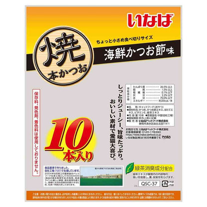 Inaba Pet Food Inaba Grilled Bonito Seafood Bonito Flakes Flavor 10 Sticks