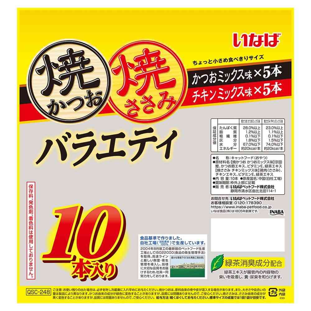 Inaba Pet Food Grilled Bonito & Chicken Variety 10 Sticks