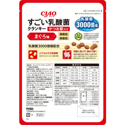 Inaba Pet Food CIAO Amazing Probiotic Crunchy with Katsuo Flakes Tuna Flavor 200g