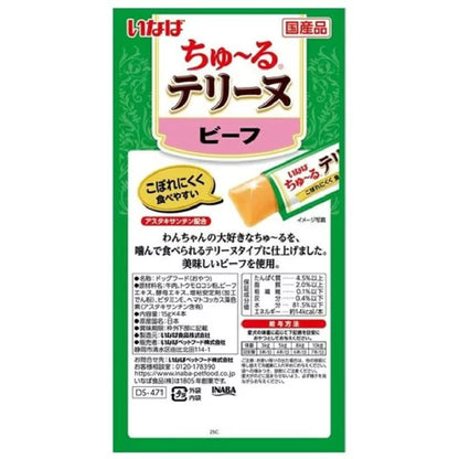 Churu Terrine Beef 15g x 4P