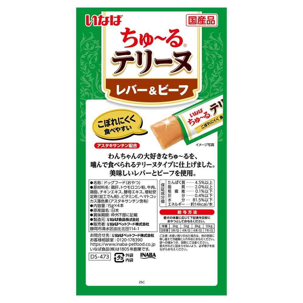 Inaba Pet Food Churu Terrine - Liver & Beef 15g x 4 Sticks