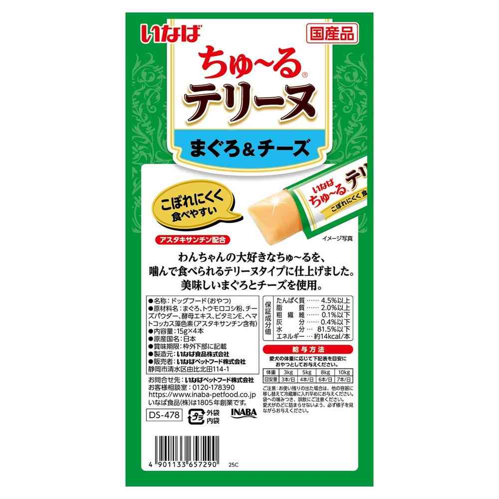 Inaba Pet Food Churu Terrine - Tuna & Cheese 15g x 4 Sticks