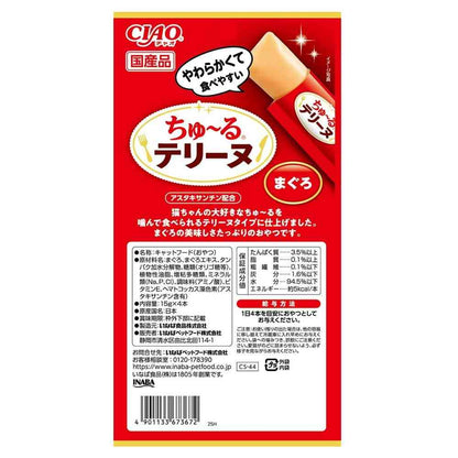 Inaba Pet Food CIAO Churu Terrine Tuna 15g×4