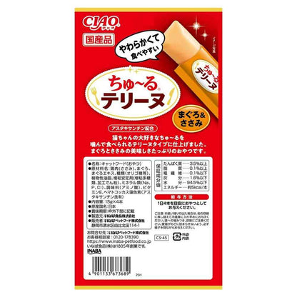 Inaba Pet Food CIAO Churu Terrine Tuna & Chicken Tender 15g×4