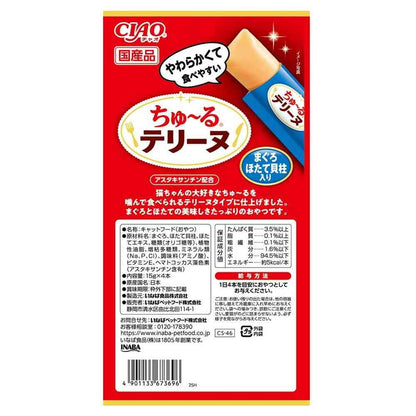 Inaba Pet Food CIAO Churu Terrine Tuna with Scallop 15g×4