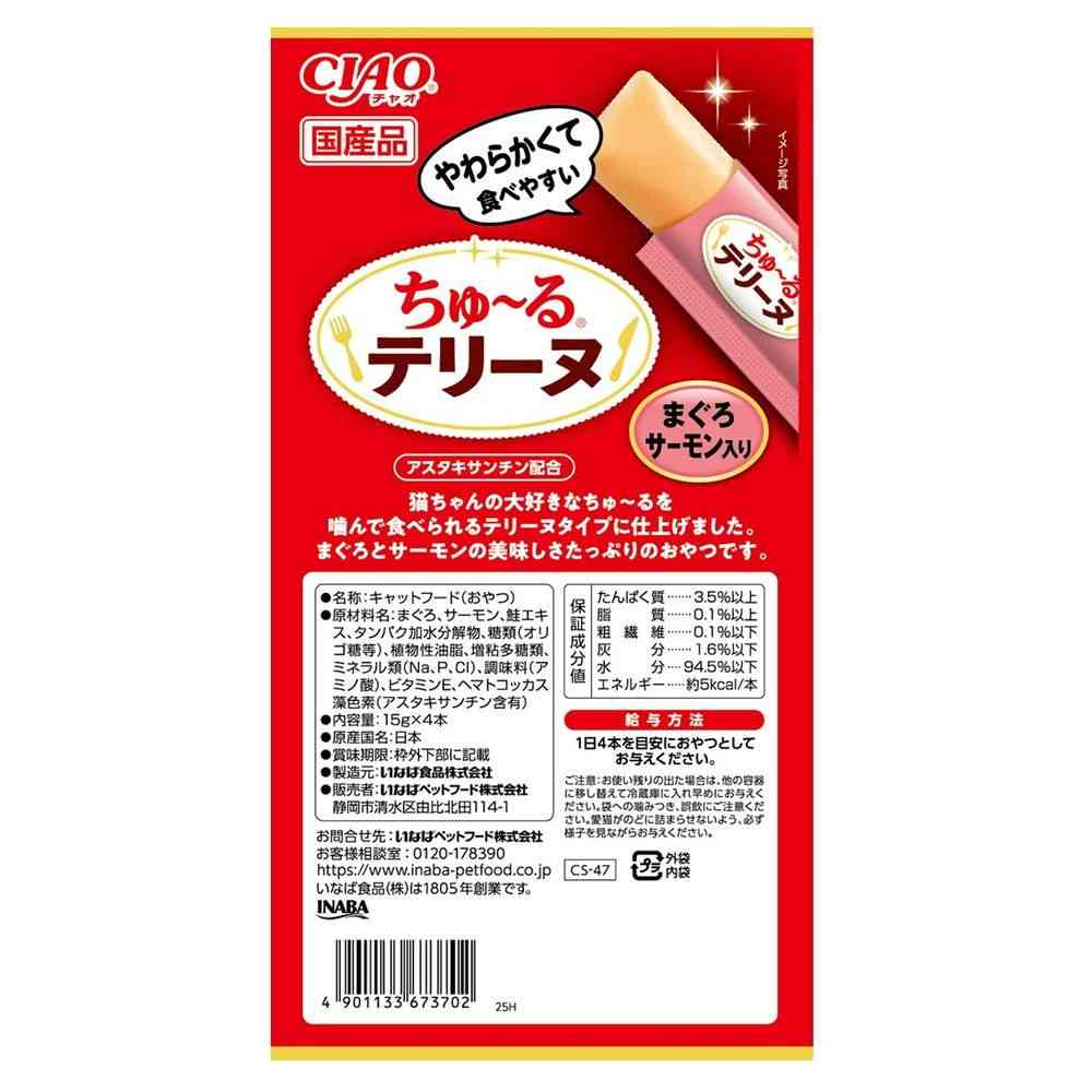 Inaba Pet Food CIAO Churu Terrine Tuna with Salmon 15g×4