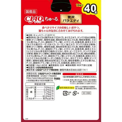 Churu Luxury Variety 14g x 40P