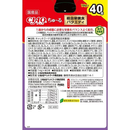 Churu Complete Nutrition Variety 14g x 40P