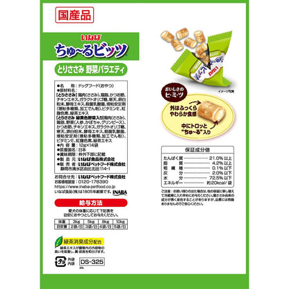 Inaba Pet Food Inaba Churu Bits Chicken Breast Vegetable Variety 12g x 14 Bags